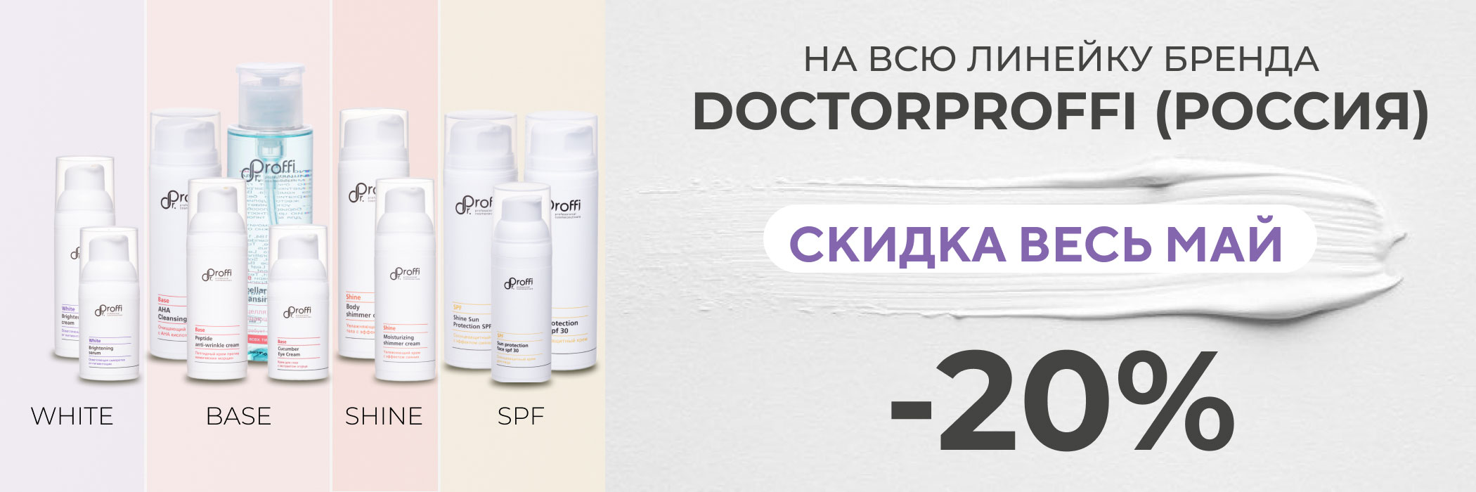 Dr. Proffi