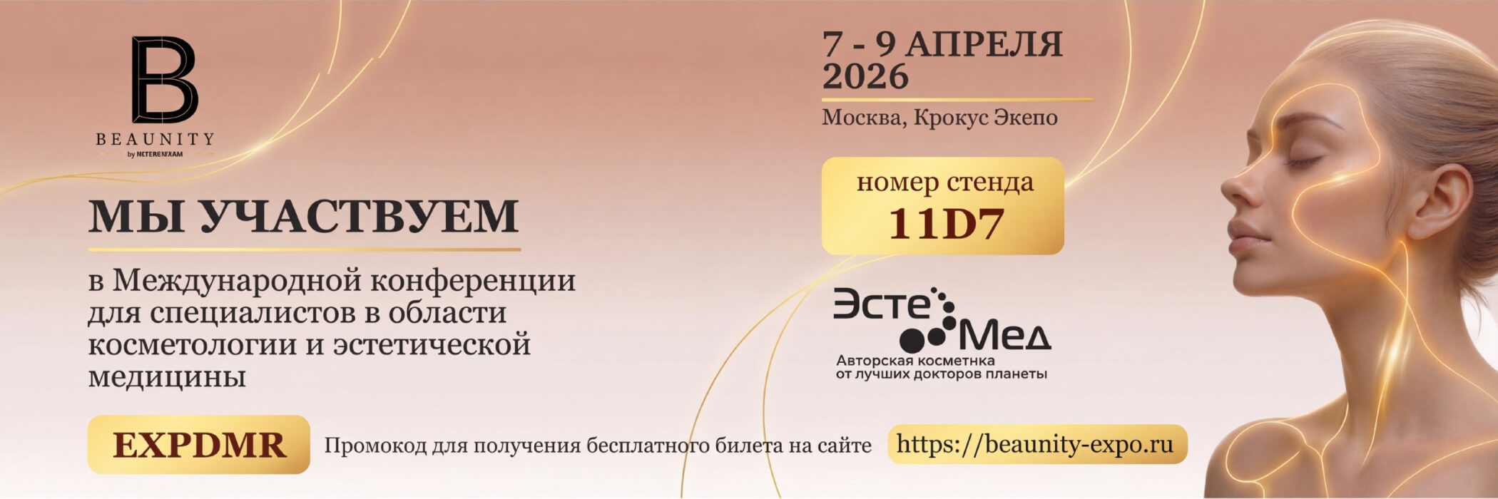 Конференция 7-9 Апреля