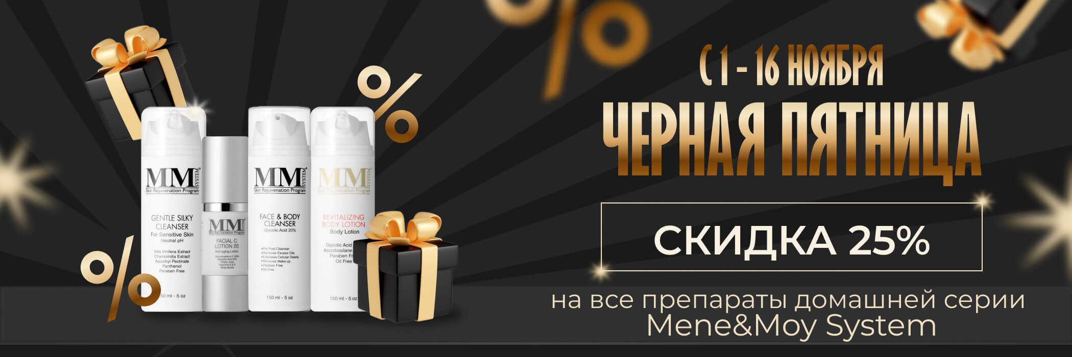 Black Friday at Estemed 2025 November